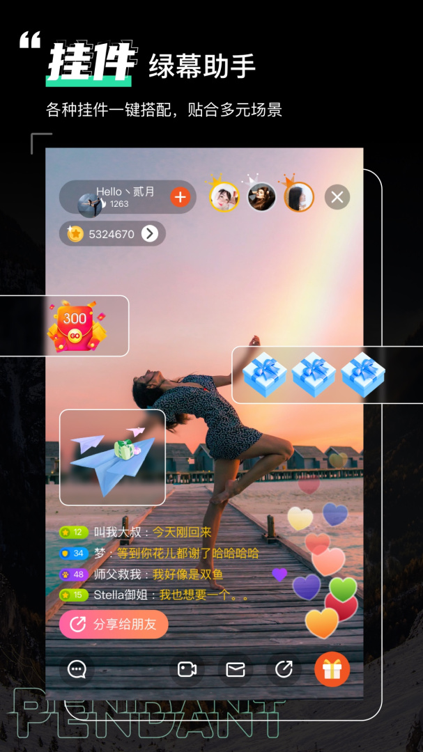 绿幕助手app手机版下载 绿幕助手安卓版下载v7.0.1 运行截图2