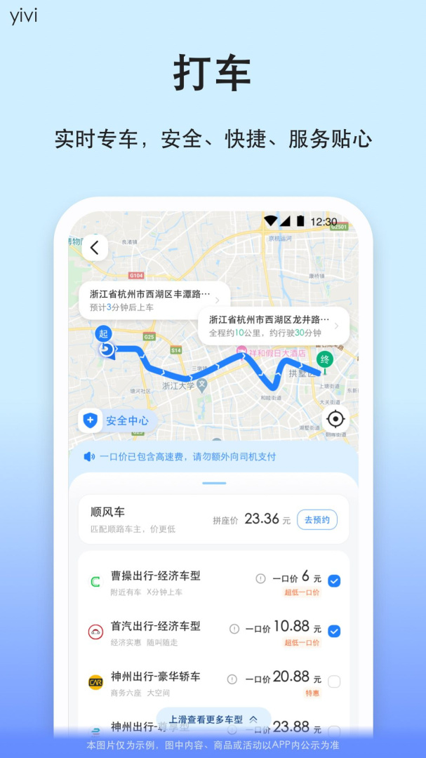 汽车票app下载_汽车票在线购买平台安卓版下载v9.2.18 运行截图5
