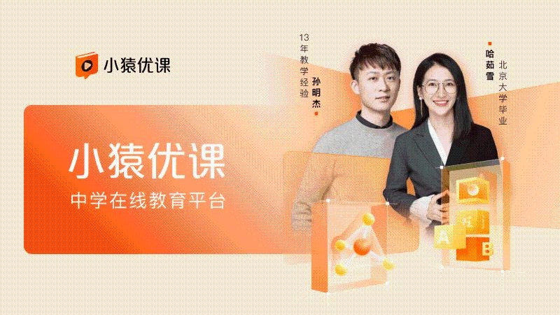小猿优课安卓版下载 小猿优课手机版下载v1.60.0 运行截图1