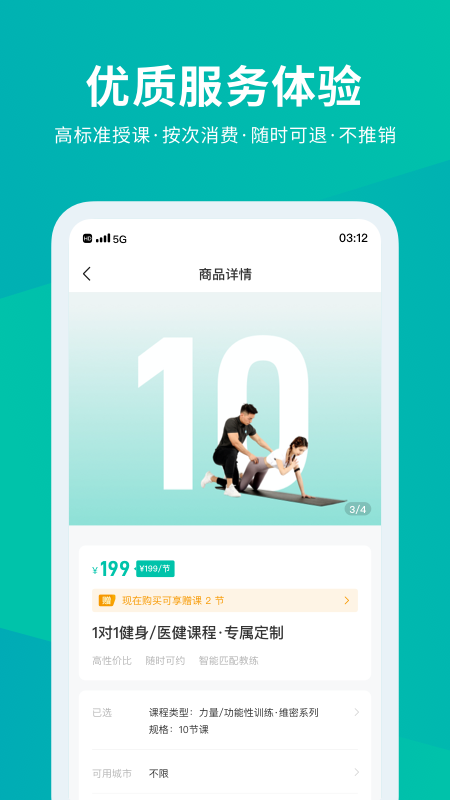 懒人Club安卓版下载_懒人Club运动健身管理专家app下载v6.8.61 运行截图5