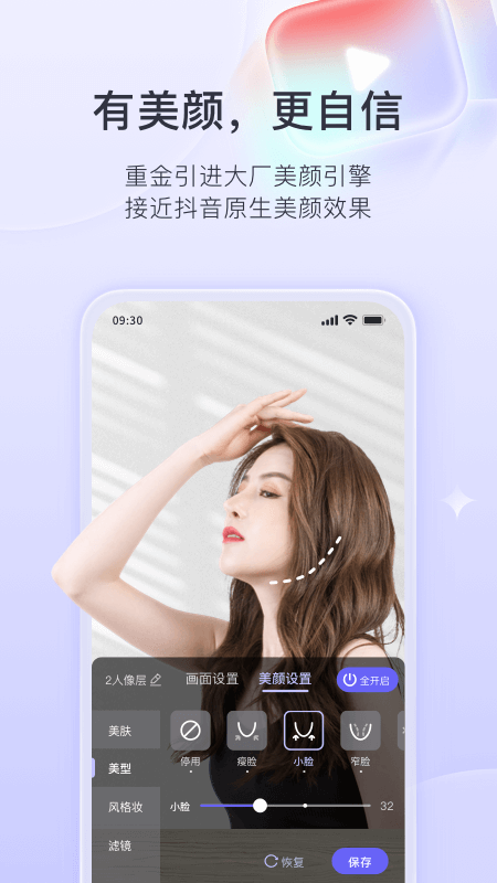 直播加加app下载安装 直播加加（视频直播平台）安卓版下载v9.0.7 运行截图4