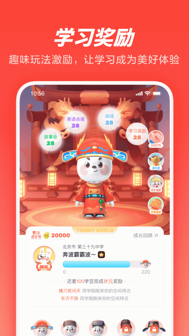 家长通安卓版下载 家长通免费版下载v3.9.39.10007 运行截图2