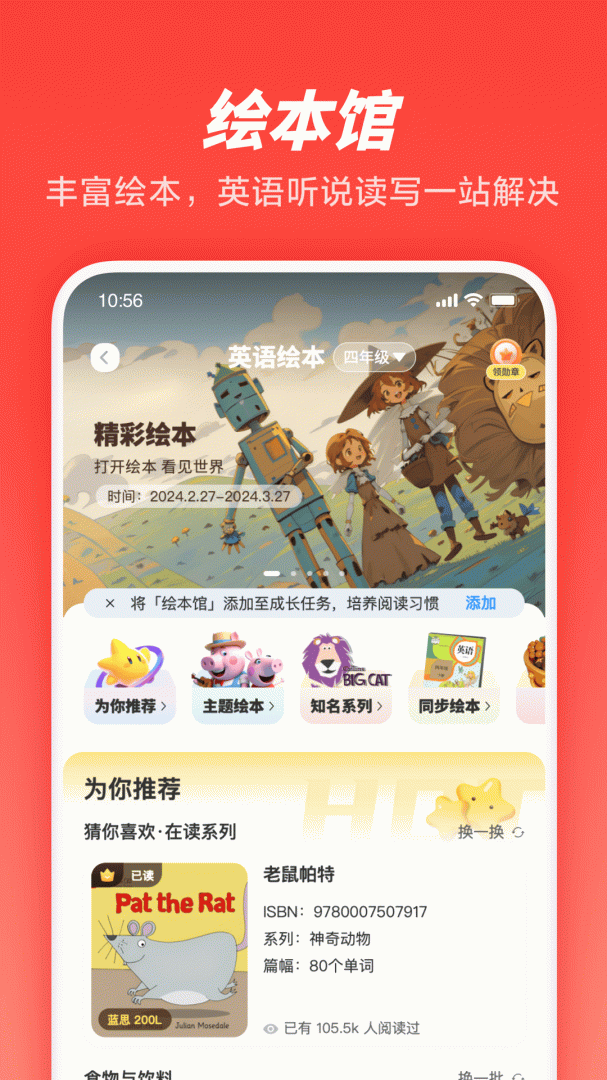 家长通安卓版下载 家长通免费版下载v3.9.39.10007 运行截图4