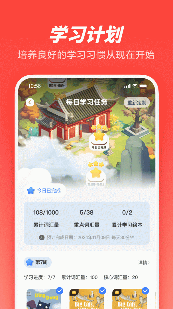 家长通安卓版下载 家长通免费版下载v3.9.39.10007 运行截图3