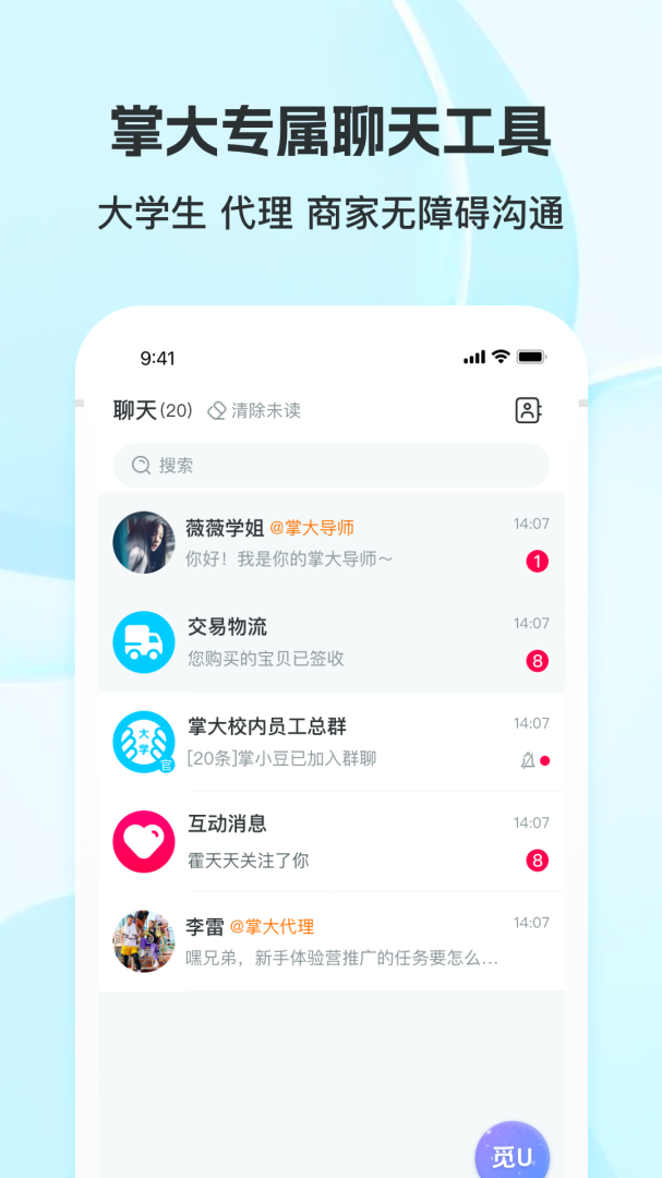 掌上大学app免费安装最新版_掌上大学安卓版最新版下载v3.9.0 运行截图4