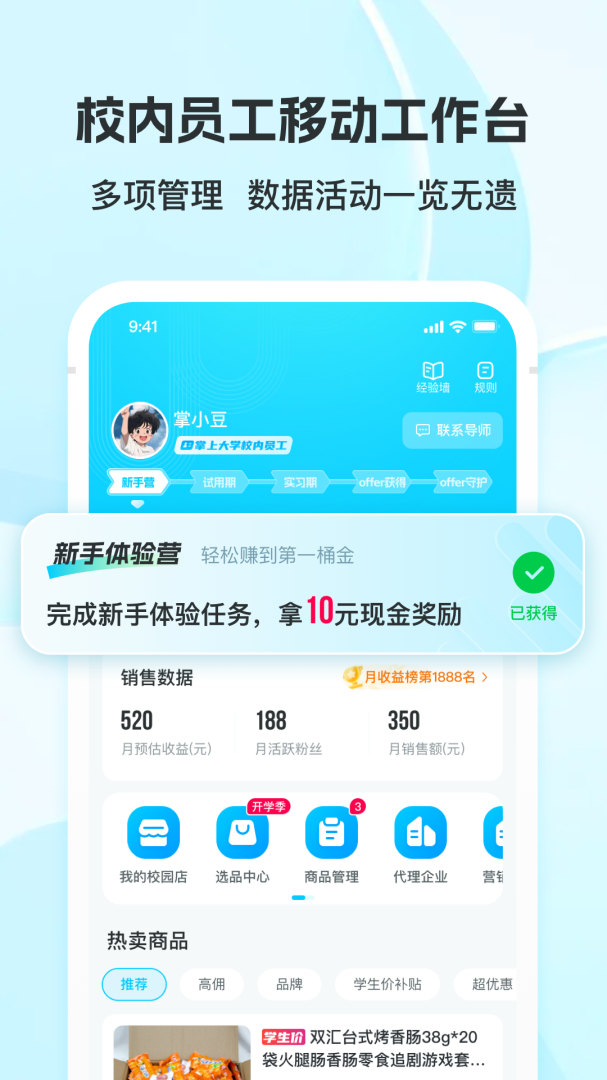 掌上大学app免费安装最新版_掌上大学安卓版最新版下载v3.9.0 运行截图2