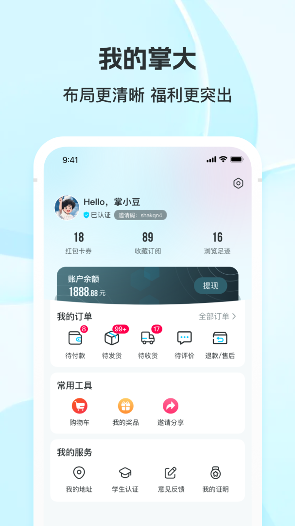 掌上大学app免费安装最新版_掌上大学安卓版最新版下载v3.9.0 运行截图5
