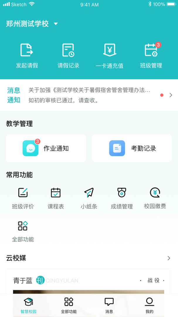 青于蓝免费下载_青于蓝下载安装v1.20.32 运行截图1