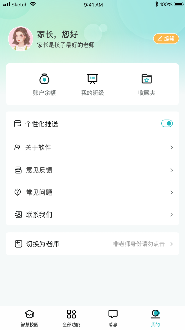青于蓝免费下载_青于蓝下载安装v1.20.32 运行截图3