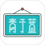 青于蓝 v1.20.32