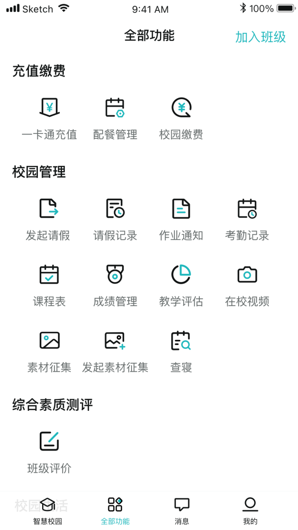 青于蓝免费下载_青于蓝下载安装v1.20.32 运行截图2
