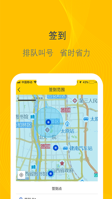 千云司机端安卓版下载 千云司机端免费版下载v2.4.60 运行截图4