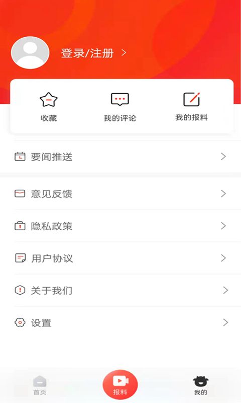 犇视频app下载安装 犇视频（视频文化平台）安卓版下载v3.5.1 运行截图4