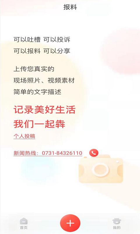 犇视频app下载安装 犇视频（视频文化平台）安卓版下载v3.5.1 运行截图3
