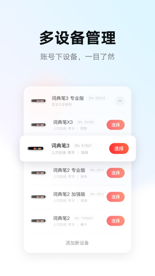 有道智慧学习安卓版下载 有道智慧学习免费版下载v1.8.10 运行截图2