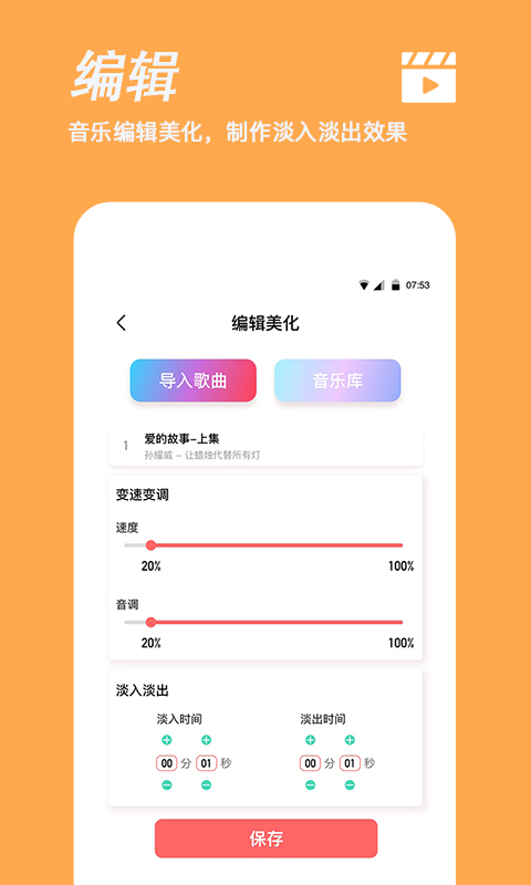 手机铃声制作app下载 手机铃声制作（铃声大全）安卓版下载v1.3.0 运行截图2