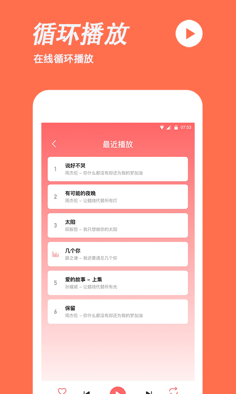 手机铃声制作app下载 手机铃声制作（铃声大全）安卓版下载v1.3.0 运行截图5