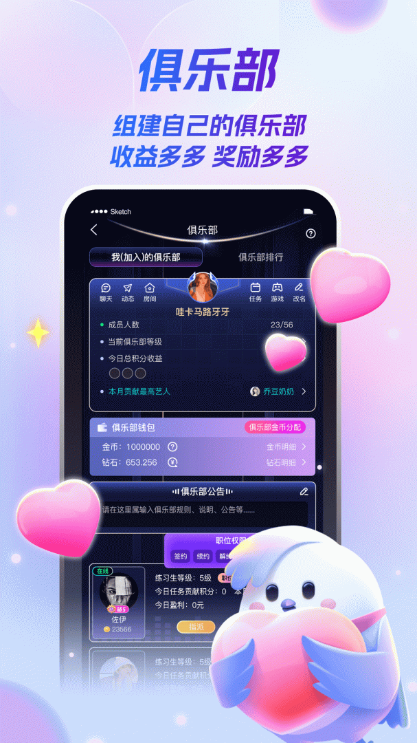 歌星俱乐部app官方版下载安装 歌星俱乐部（K歌聊天）最新版下载v1.0.20 运行截图4