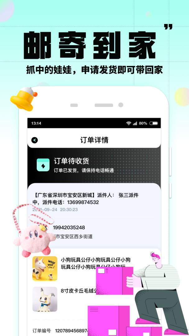 大夹乐安卓版下载 大夹乐免费版下载v2.6.3 运行截图4