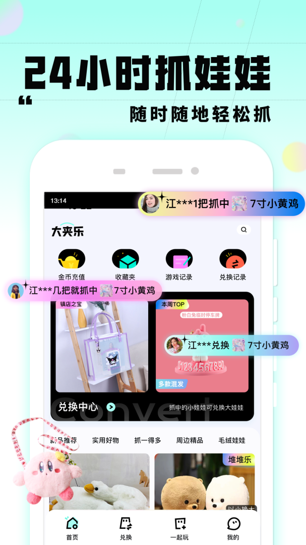 大夹乐安卓版下载 大夹乐免费版下载v2.6.3 运行截图2