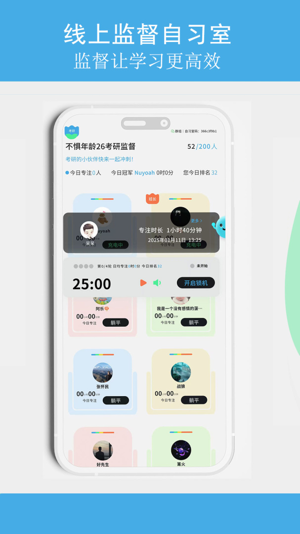 TITA专注安卓版下载 TITA专注免费版下载v1.2.8 运行截图3