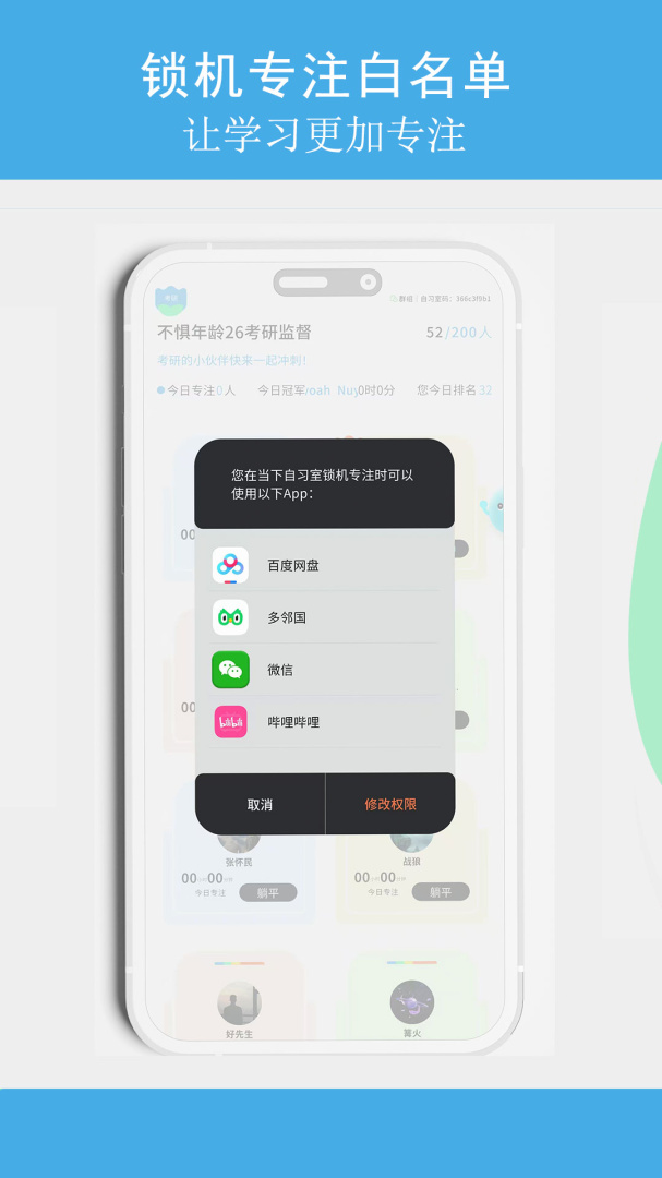 TITA专注安卓版下载 TITA专注免费版下载v1.2.8 运行截图4