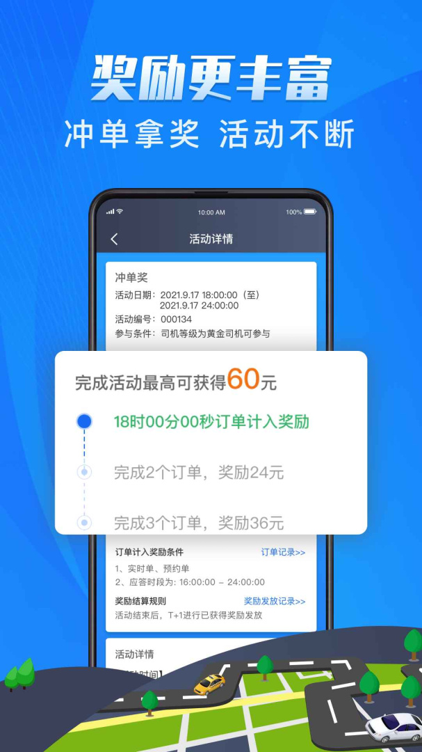 单聚多代驾司机端安卓版下载 单聚多代驾司机端免费版下载v5.70.4.0005 运行截图2