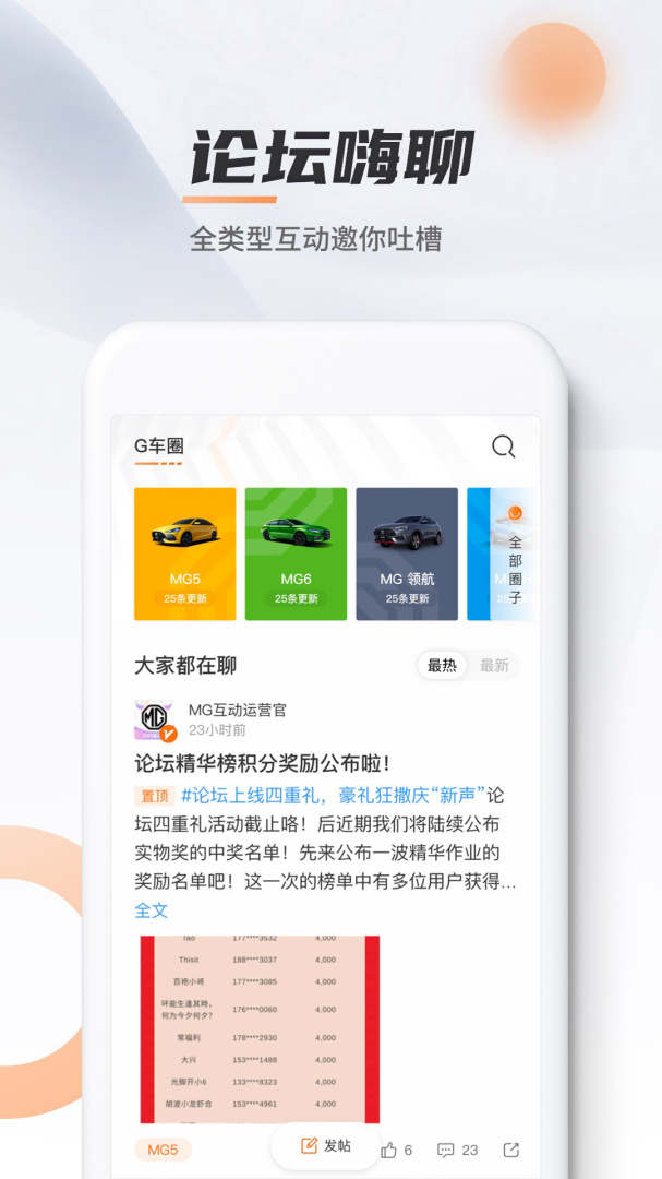 MG LiveAPP免费下载_MG Livev1.7.17APP安卓最新版下载 运行截图2
