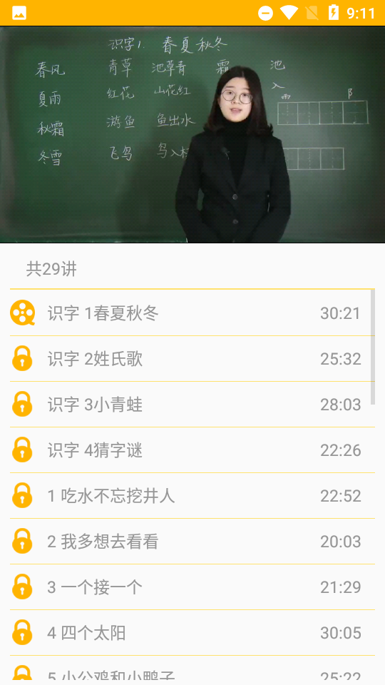 51点读app下载安装 51点读（学习英语神器）安卓版下载v1.1.22 运行截图4