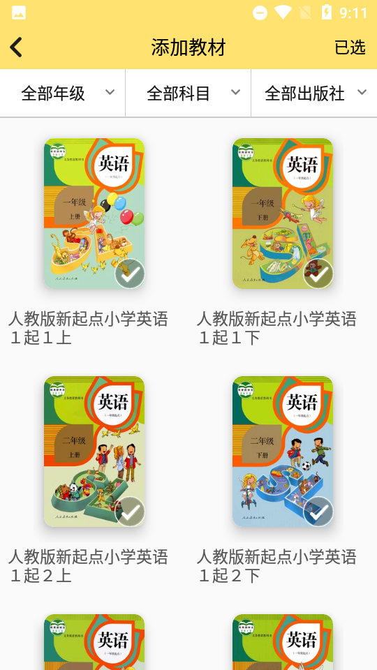 51点读app下载安装 51点读（学习英语神器）安卓版下载v1.1.22 运行截图2