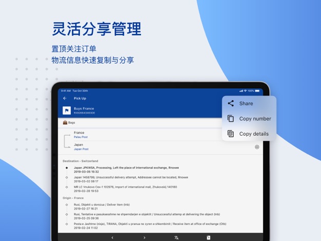17TRACK安卓版下载 17TRACK（物流信息查询）下载安装v3.1.6884.1 运行截图3
