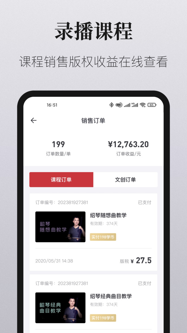 爱艺术老师端安卓版免费下载 爱艺术老师端app下载v2.2.3 运行截图3