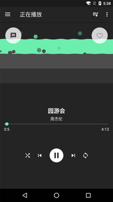 音效增强大师app下载安装 音效增强大师（手机音效均衡器）安卓版下载v7.0.0 运行截图3