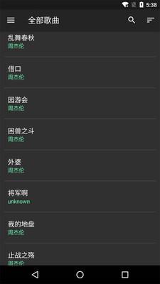 音效增强大师app下载安装 音效增强大师（手机音效均衡器）安卓版下载v7.0.0 运行截图1