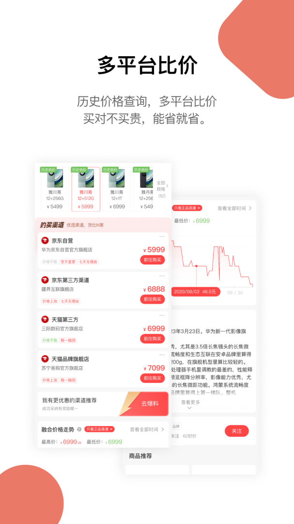 喵喵折app下载安装 喵喵折（现改名好物清单）安卓版下载v2.2.6 运行截图3
