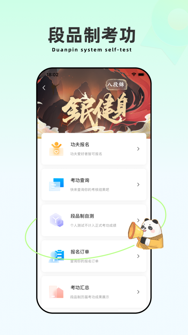 功夫链app最新版下载安装 功夫链（看视频练习武术）安卓版免费下载安装v2.4.5 运行截图4