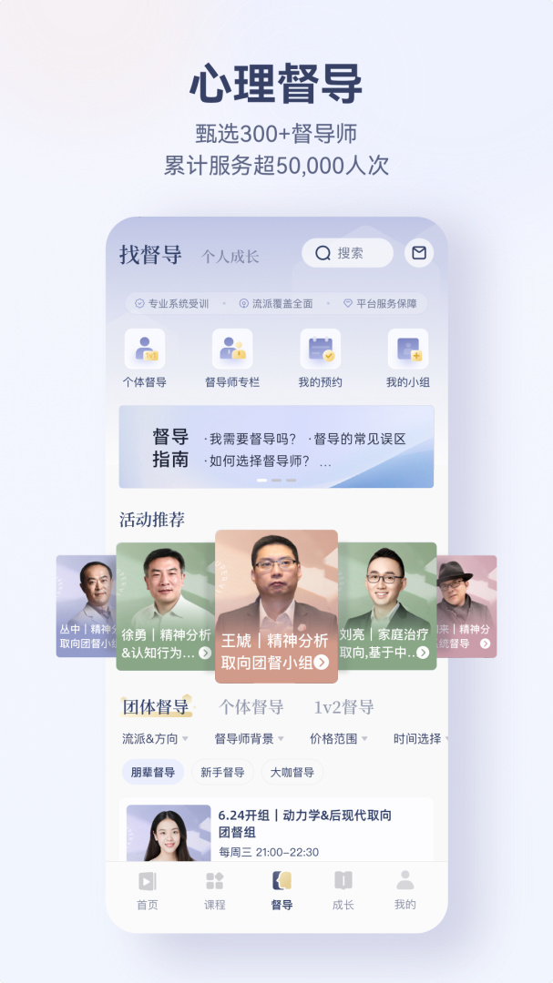 咨询师之家安卓版下载安装_咨询师之家（心理咨询师成长平台）应用下载v3.3.5 运行截图5