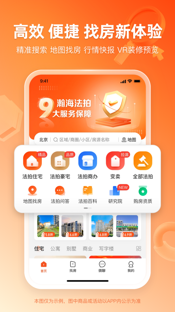 瀚海法拍网安卓版下载 瀚海法拍网免费版下载v3.3.5 运行截图1