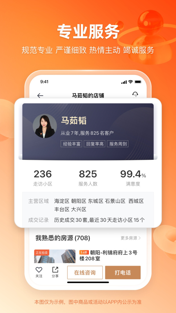 瀚海法拍网安卓版下载 瀚海法拍网免费版下载v3.3.5 运行截图3