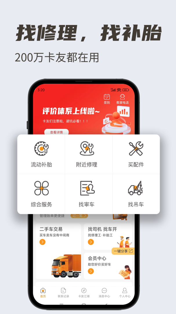 卡兄卡弟app手机版下载卡兄卡弟安卓版下载v6.8.36 运行截图1