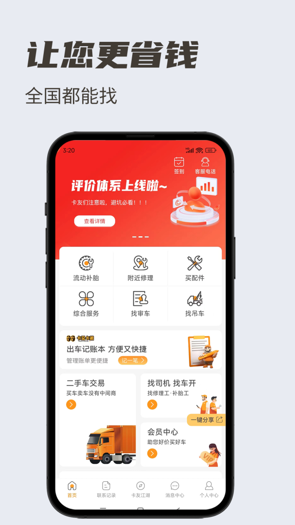 卡兄卡弟app手机版下载卡兄卡弟安卓版下载v6.8.36 运行截图5
