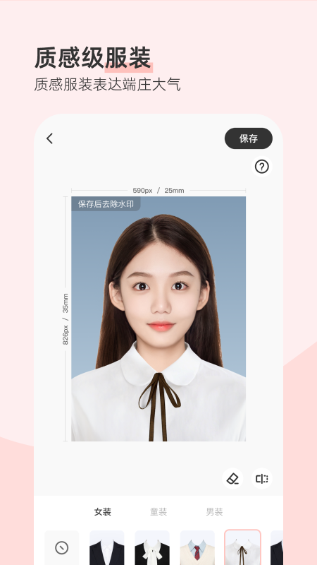最美证件照app下载 最美证件照（自助证件照生成器，）软件下载安装v4.7.21 运行截图4