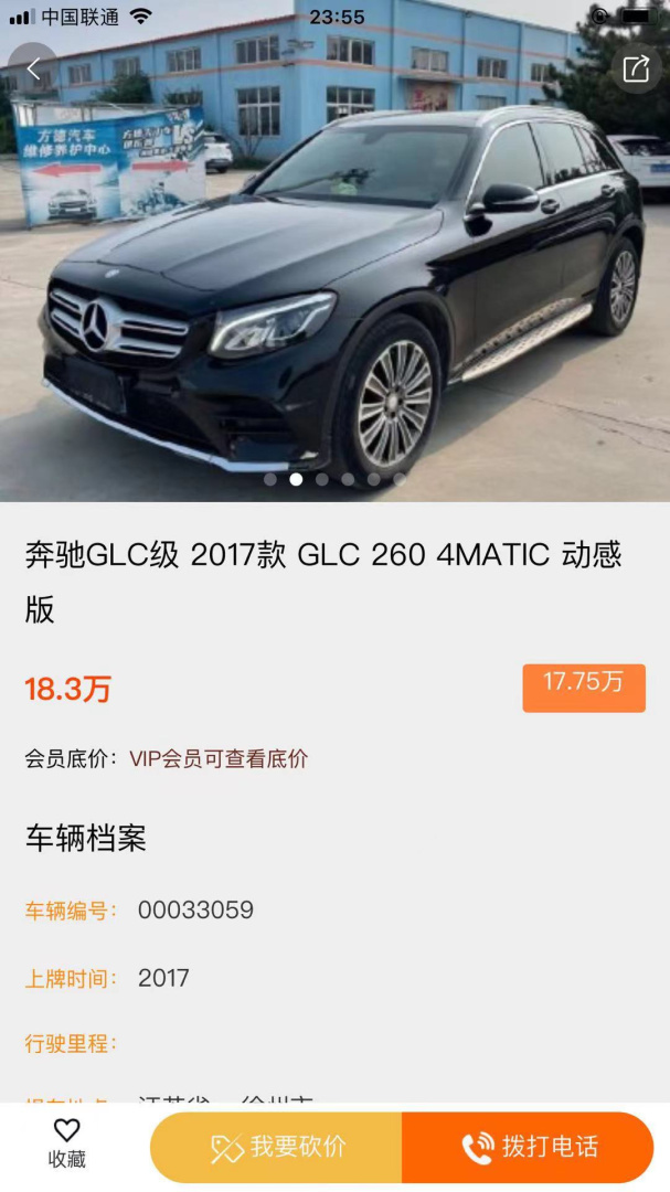 抵押车淘车夫网APP免费下载_抵押车淘车夫网v25.02.25APP安卓最新版下载 运行截图3