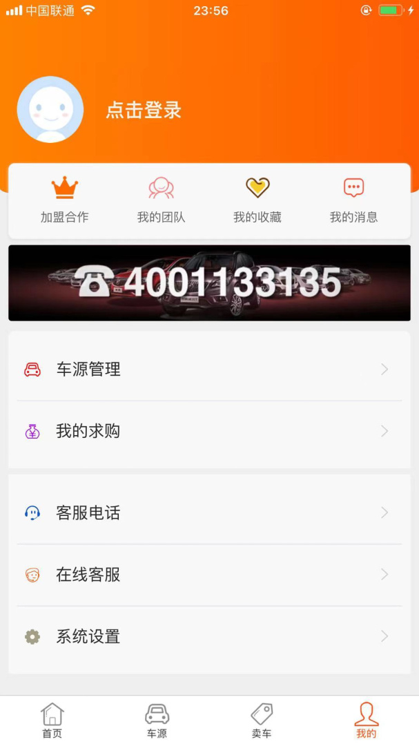 抵押车淘车夫网APP免费下载_抵押车淘车夫网v25.02.25APP安卓最新版下载 运行截图4