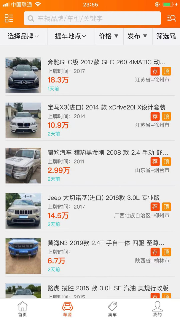 抵押车淘车夫网APP免费下载_抵押车淘车夫网v25.02.25APP安卓最新版下载 运行截图2