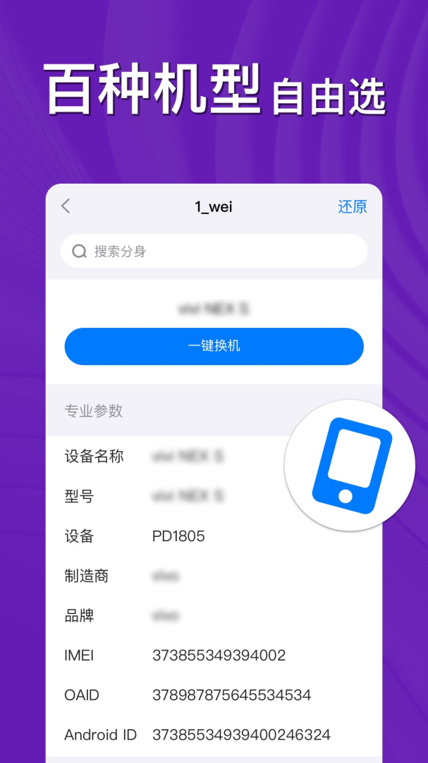 悟空分身app免费下载_悟空分身（免费双开分身助手）安卓版下载v11.7.0 运行截图5