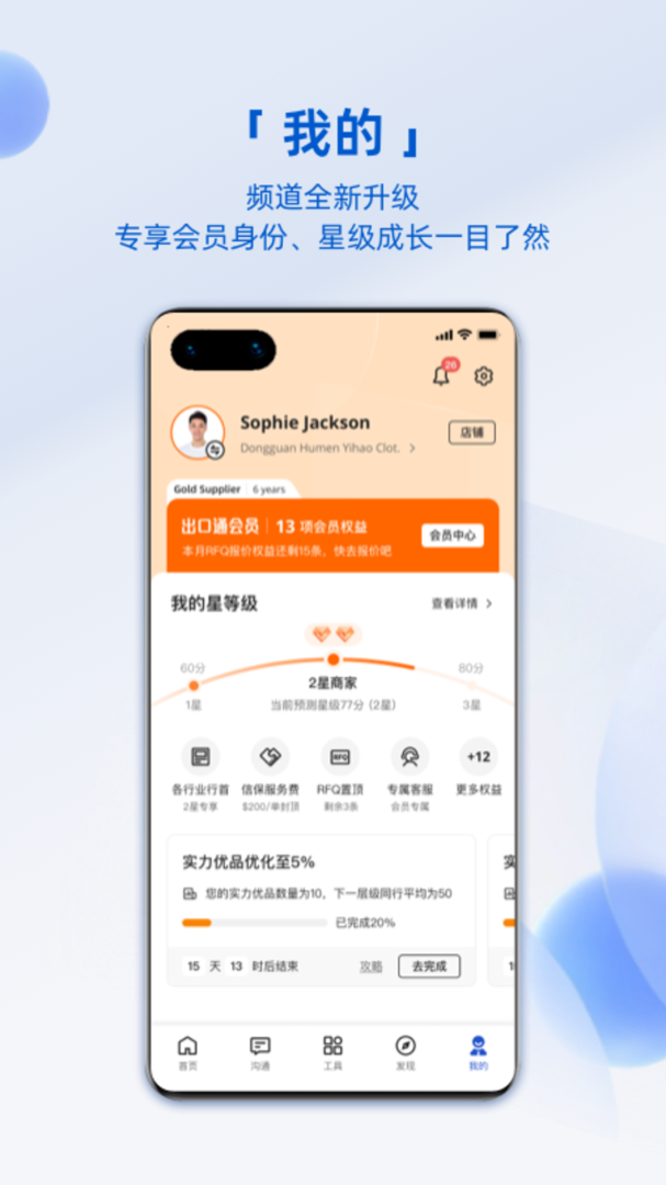 阿里卖家app下载 阿里卖家安卓版下载v11.12.0 运行截图2