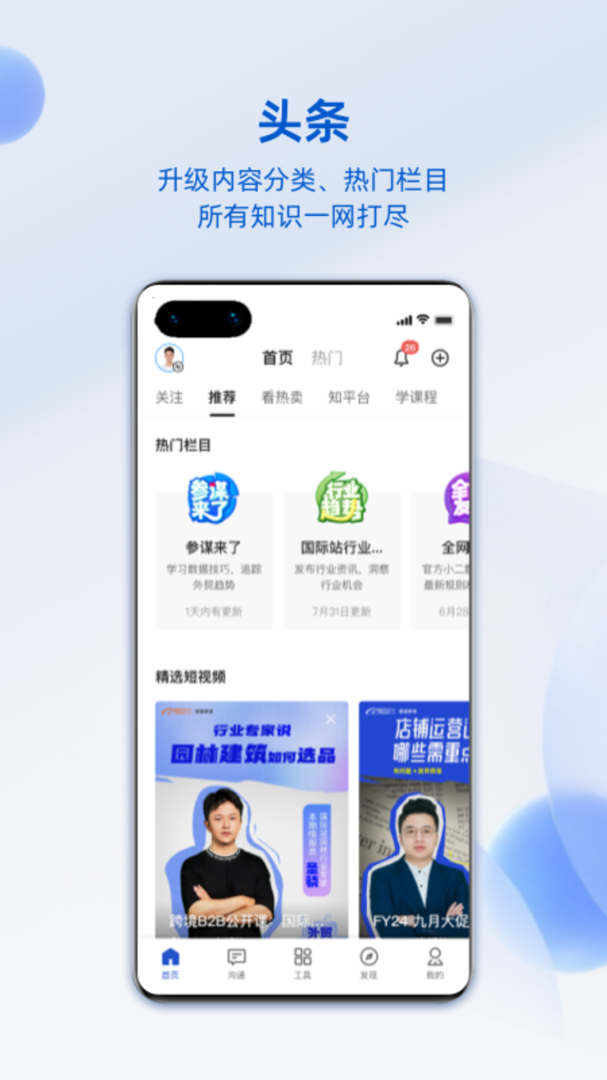 阿里卖家app下载 阿里卖家安卓版下载v11.12.0 运行截图1