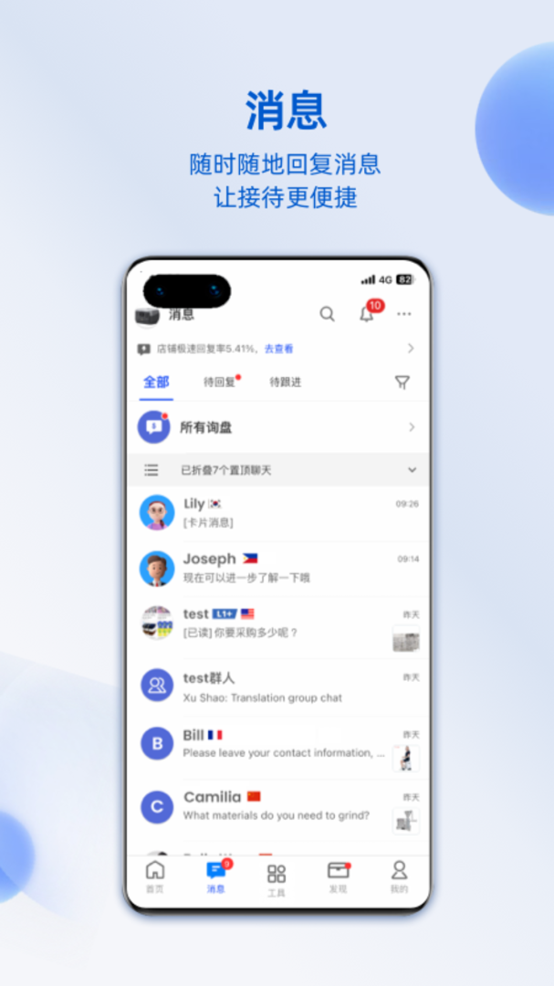 阿里卖家app下载 阿里卖家安卓版下载v11.12.0 运行截图4