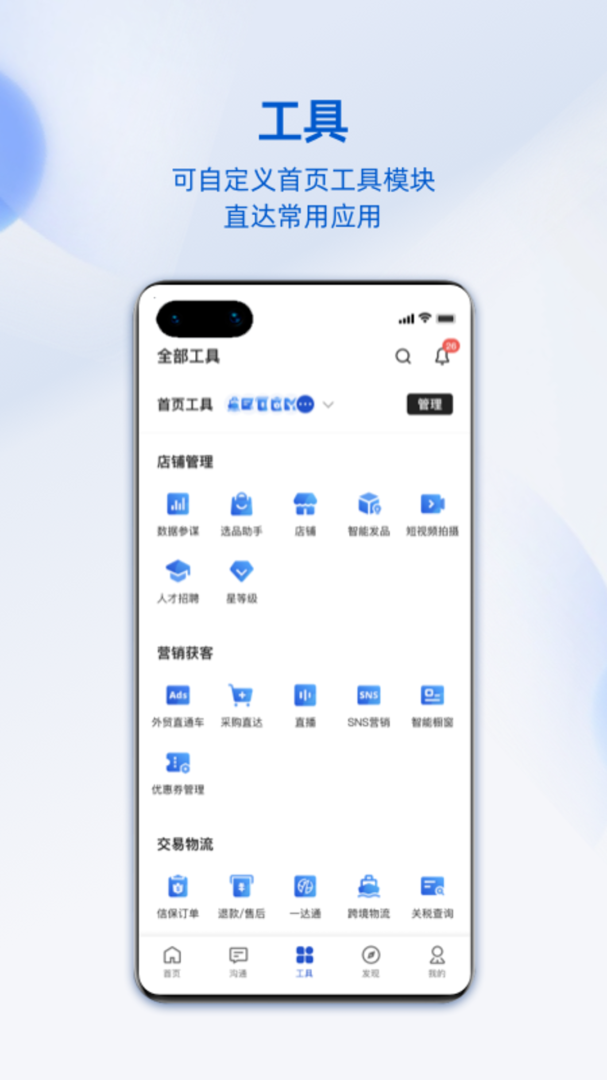 阿里卖家app下载 阿里卖家安卓版下载v11.12.0 运行截图5
